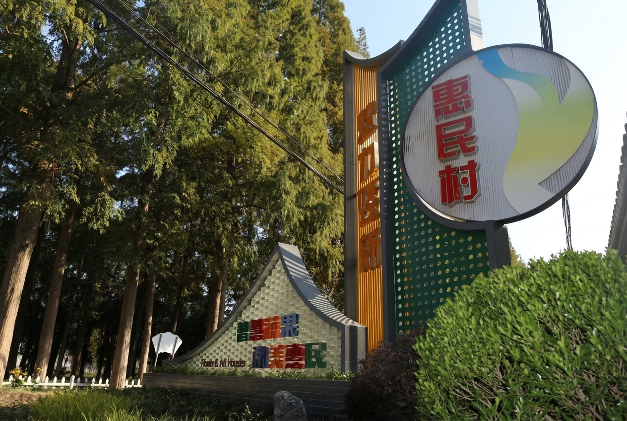 一垄地乡村风光